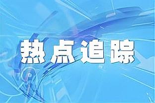 如同梦游！步行者先发首节合计仅6分投篮11中2&三分4中0